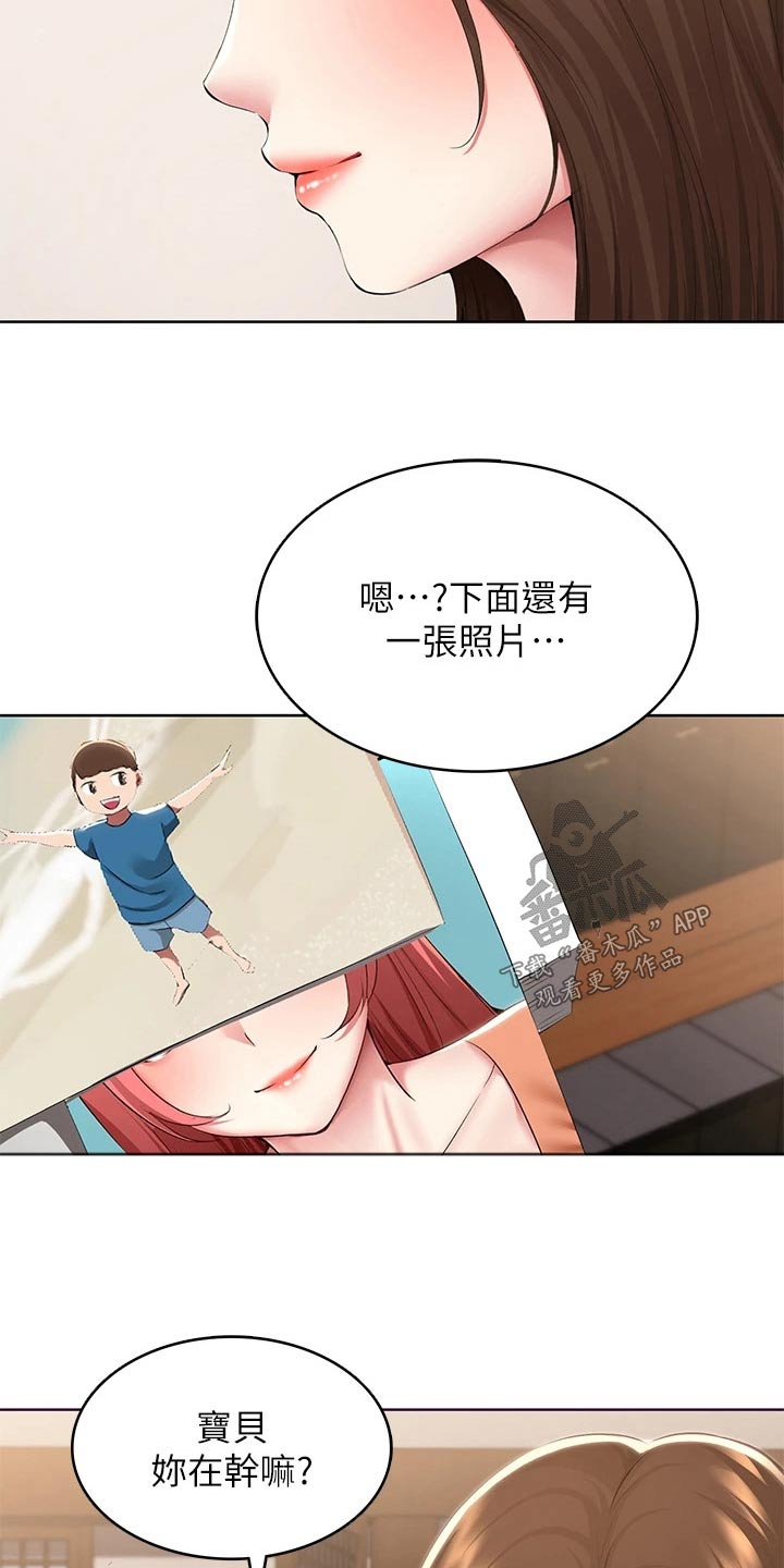 《好友之家》漫画最新章节第194章：惊喜免费下拉式在线观看章节第【11】张图片