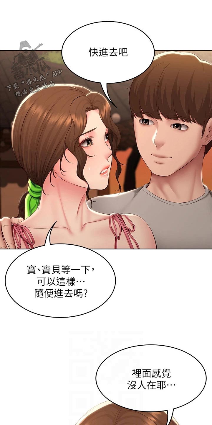 《好友之家》漫画最新章节第194章：惊喜免费下拉式在线观看章节第【20】张图片