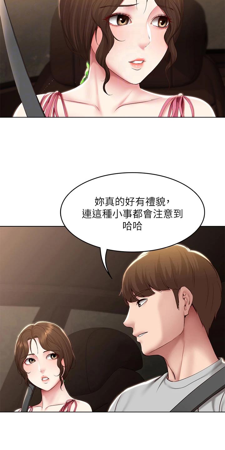 《好友之家》漫画最新章节第194章：惊喜免费下拉式在线观看章节第【26】张图片