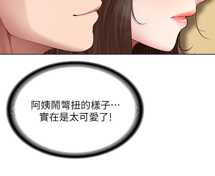 《好友之家》漫画最新章节第194章：惊喜免费下拉式在线观看章节第【1】张图片