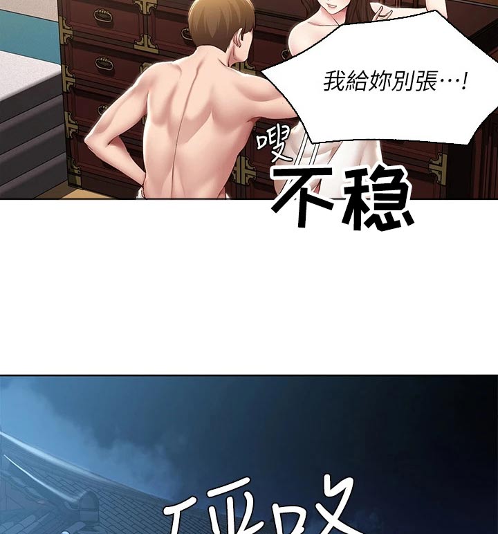 《好友之家》漫画最新章节第194章：惊喜免费下拉式在线观看章节第【8】张图片