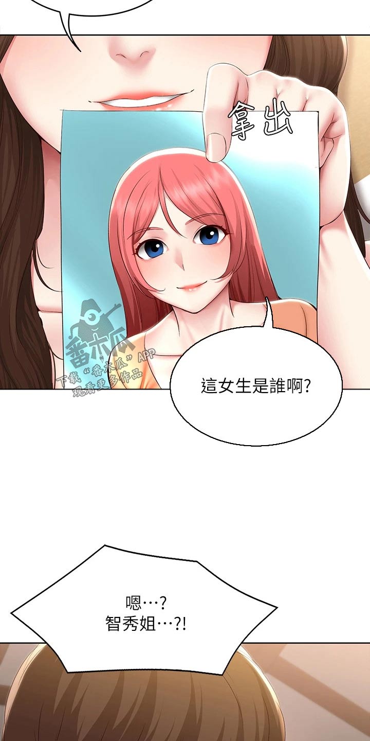 《好友之家》漫画最新章节第194章：惊喜免费下拉式在线观看章节第【5】张图片