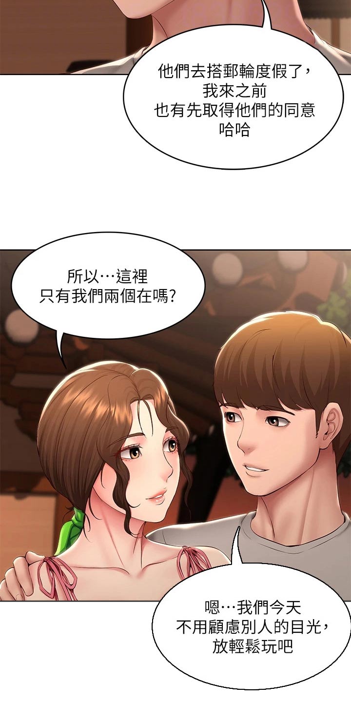 《好友之家》漫画最新章节第194章：惊喜免费下拉式在线观看章节第【18】张图片