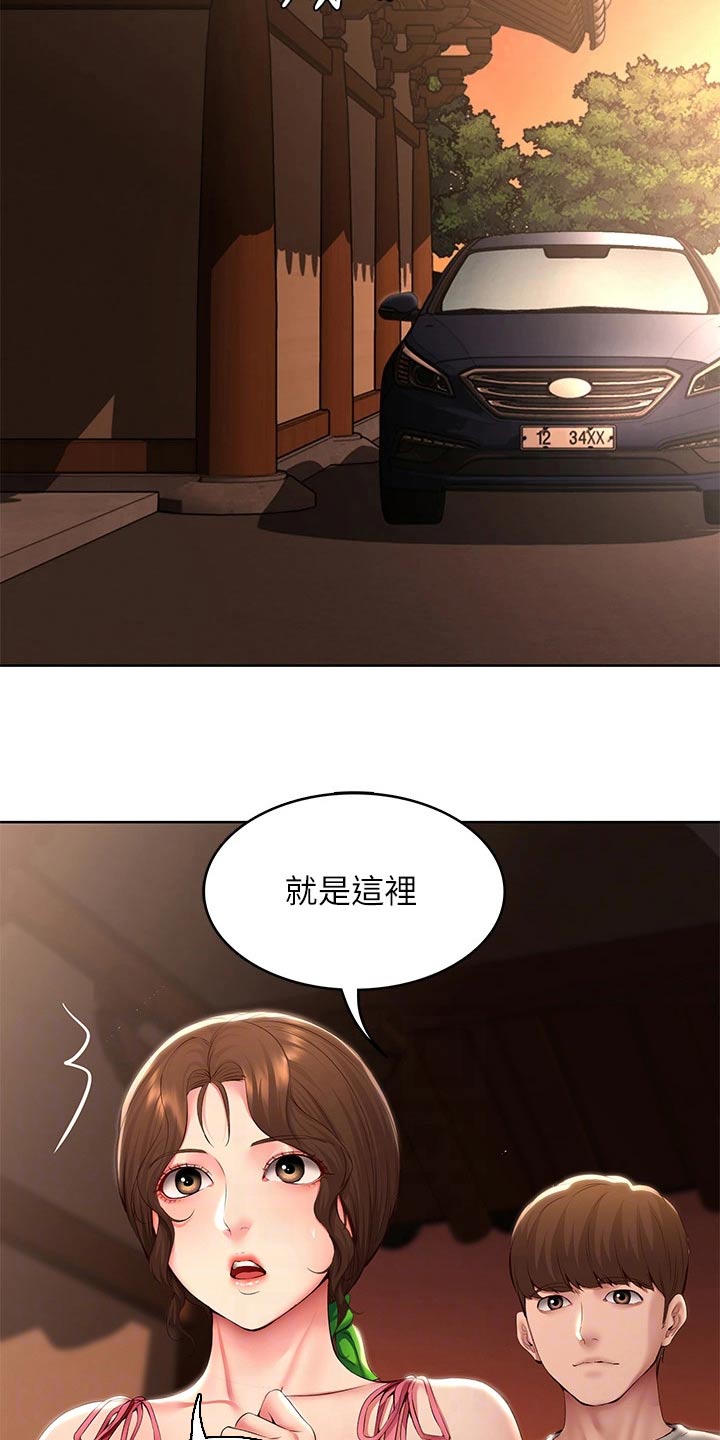 《好友之家》漫画最新章节第194章：惊喜免费下拉式在线观看章节第【22】张图片