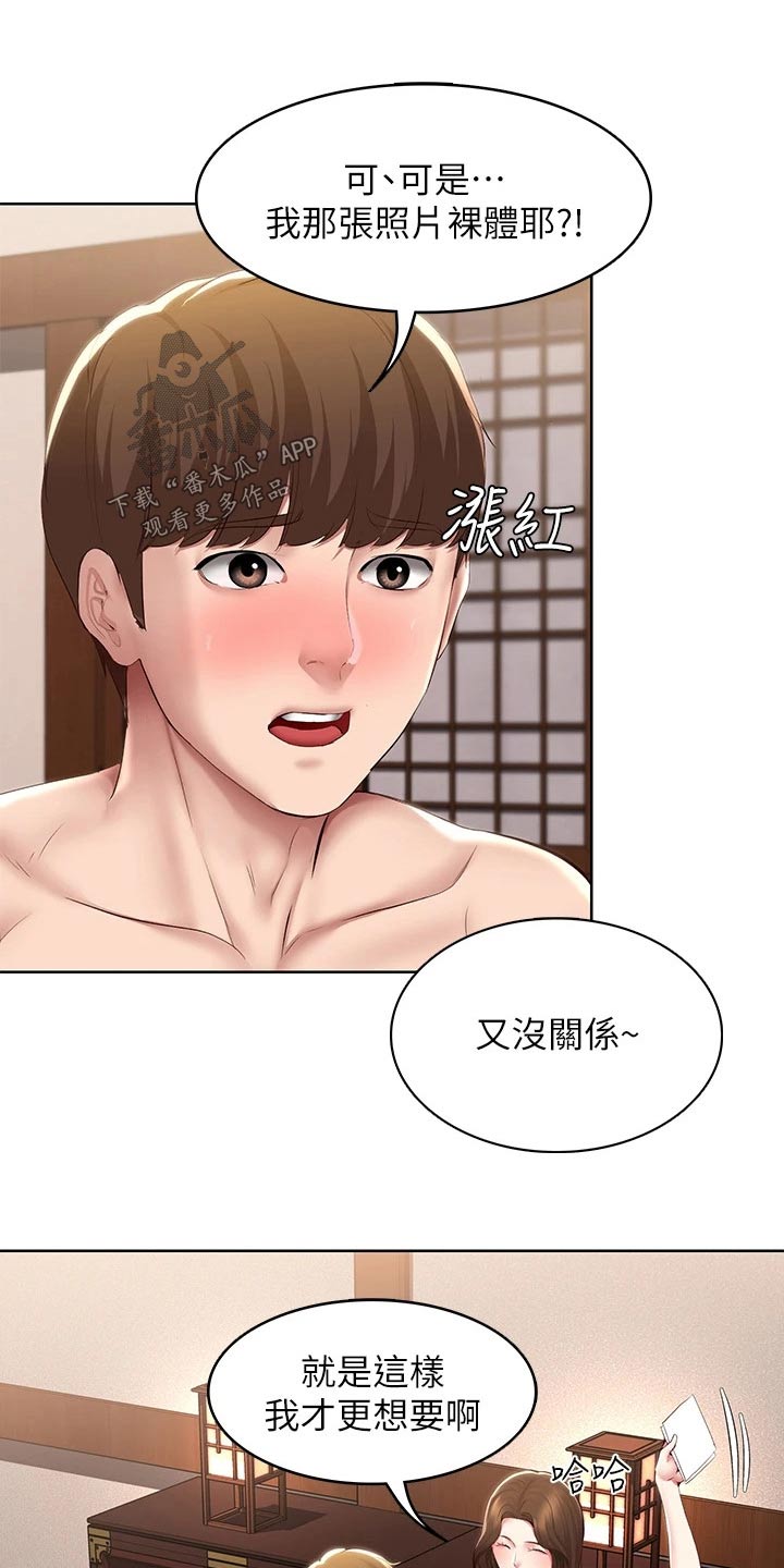 《好友之家》漫画最新章节第194章：惊喜免费下拉式在线观看章节第【9】张图片