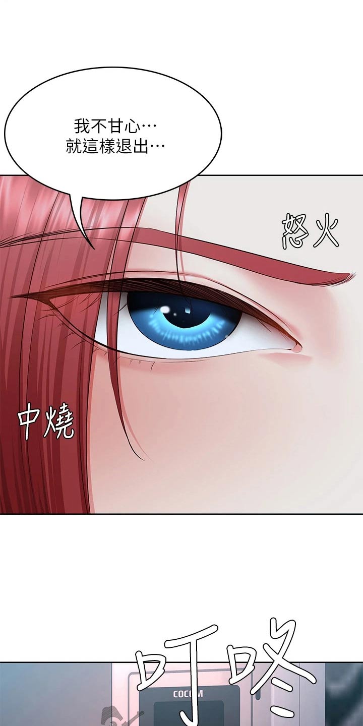 《好友之家》漫画最新章节第195章：哪里见过免费下拉式在线观看章节第【17】张图片