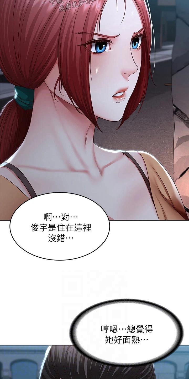 《好友之家》漫画最新章节第195章：哪里见过免费下拉式在线观看章节第【9】张图片