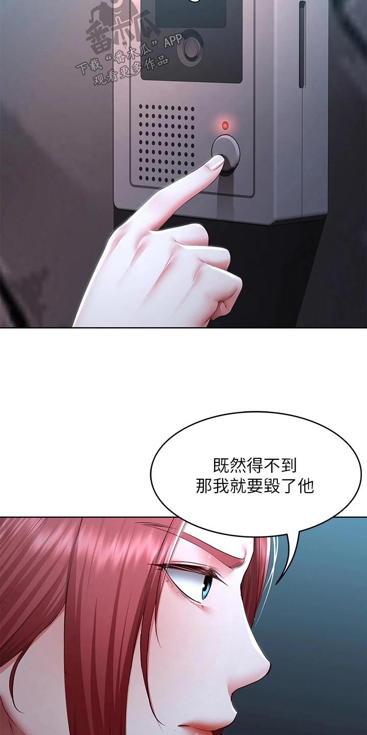 《好友之家》漫画最新章节第195章：哪里见过免费下拉式在线观看章节第【16】张图片