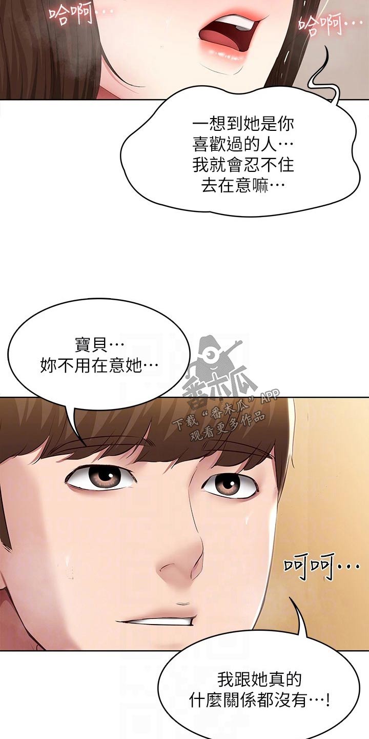 《好友之家》漫画最新章节第195章：哪里见过免费下拉式在线观看章节第【24】张图片