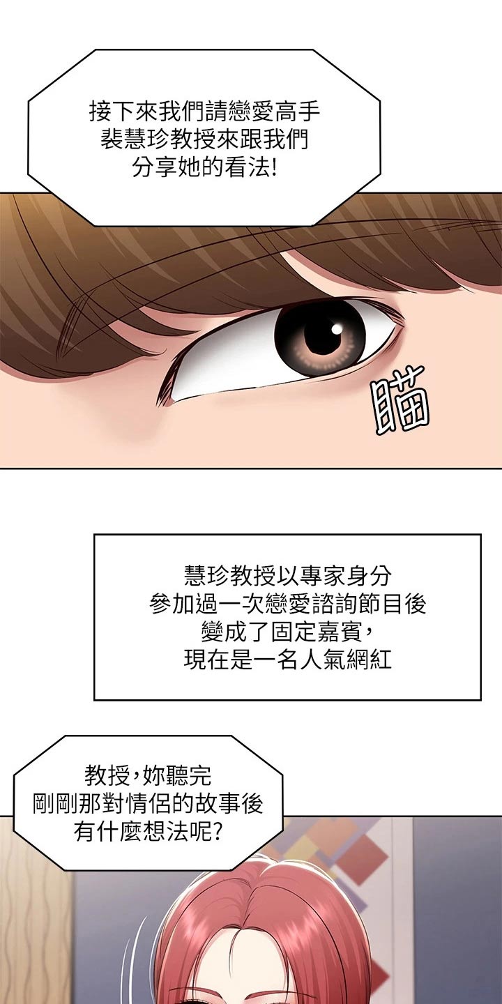 《好友之家》漫画最新章节第208章：各自成长【完结】免费下拉式在线观看章节第【16】张图片