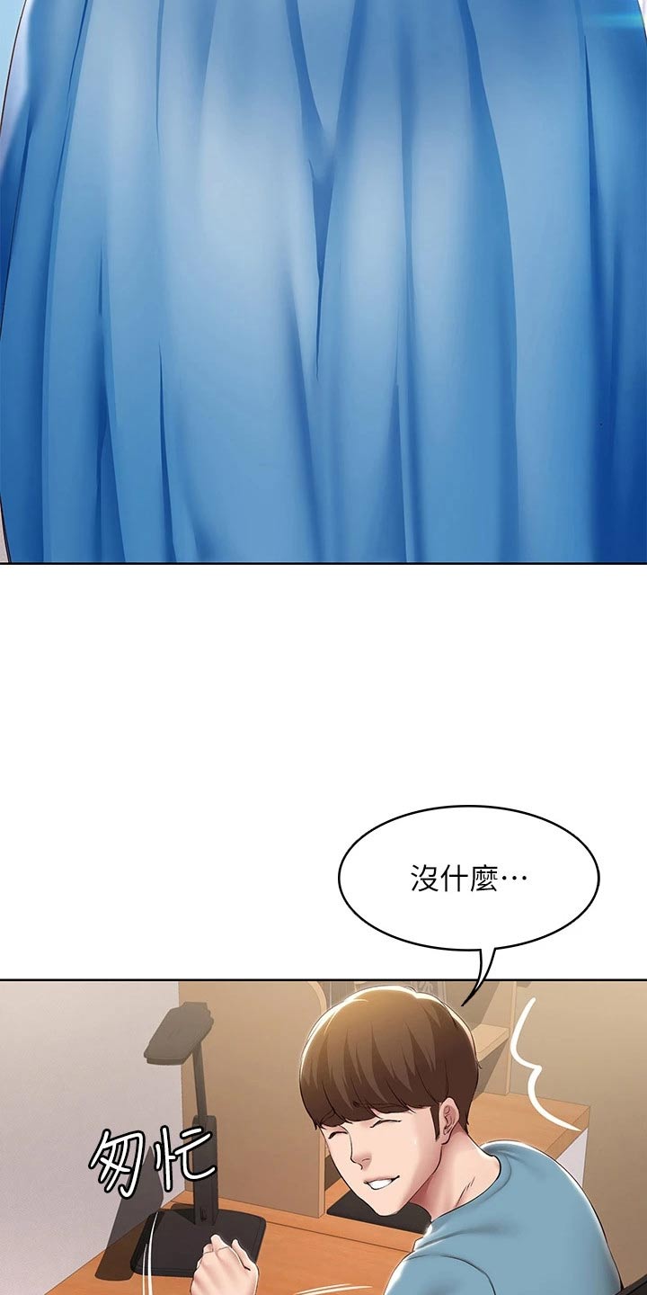 《好友之家》漫画最新章节第208章：各自成长【完结】免费下拉式在线观看章节第【12】张图片