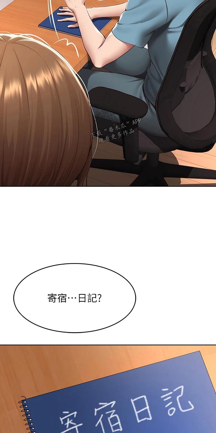 《好友之家》漫画最新章节第208章：各自成长【完结】免费下拉式在线观看章节第【11】张图片