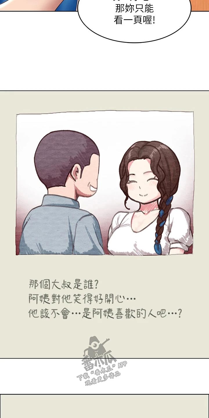 《好友之家》漫画最新章节第208章：各自成长【完结】免费下拉式在线观看章节第【8】张图片