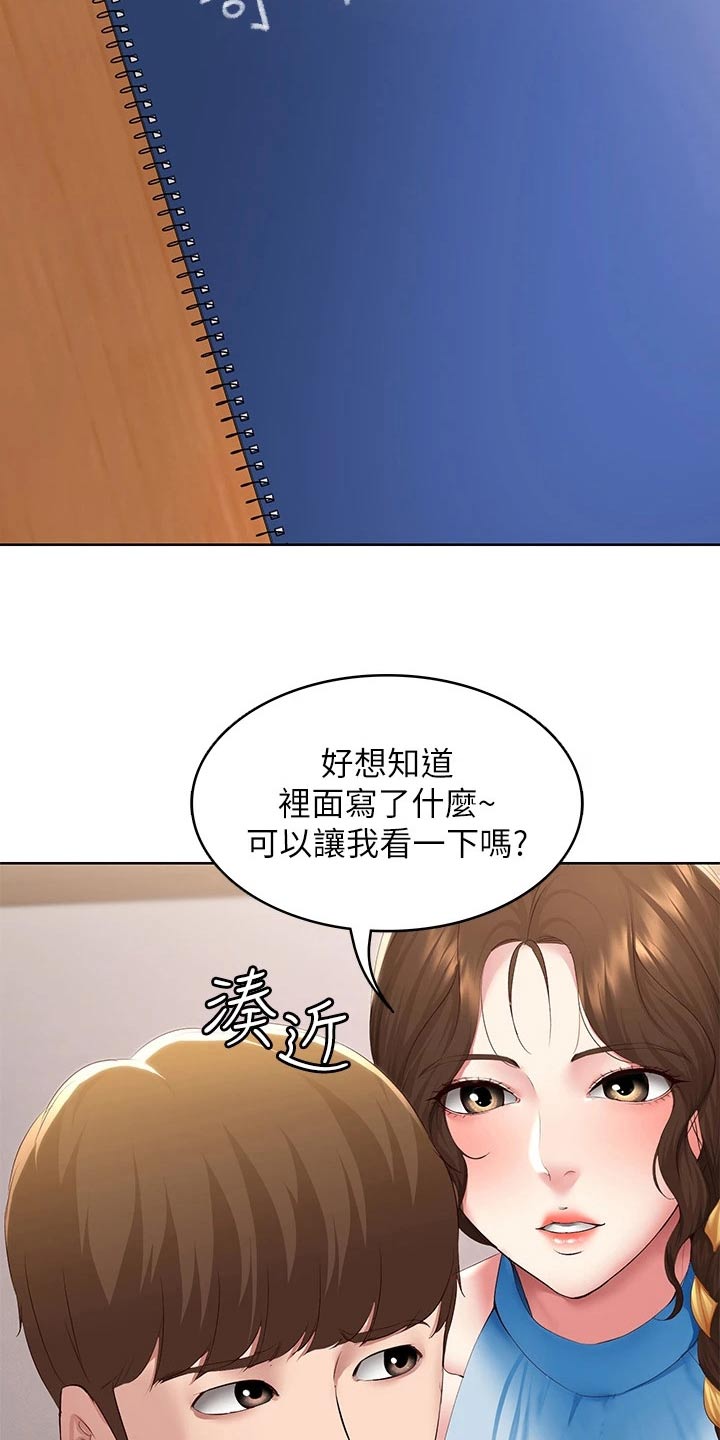 《好友之家》漫画最新章节第208章：各自成长【完结】免费下拉式在线观看章节第【10】张图片