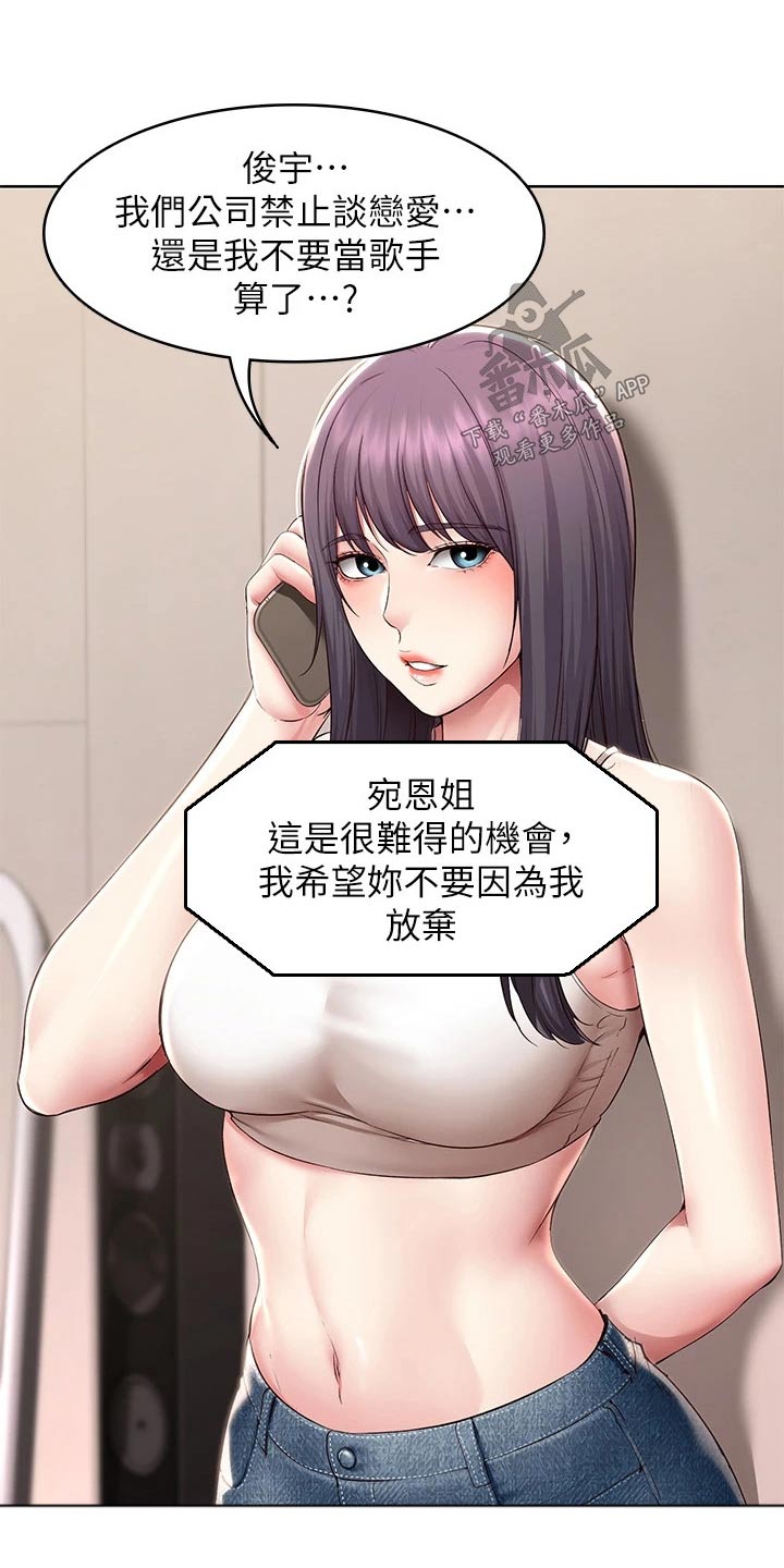 《好友之家》漫画最新章节第208章：各自成长【完结】免费下拉式在线观看章节第【23】张图片