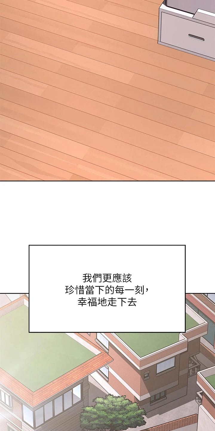 《好友之家》漫画最新章节第208章：各自成长【完结】免费下拉式在线观看章节第【2】张图片