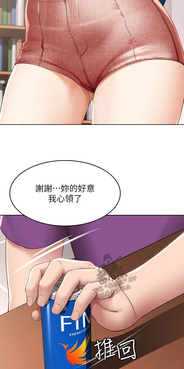 《好友之家》漫画最新章节第207章：好好学习免费下拉式在线观看章节第【15】张图片