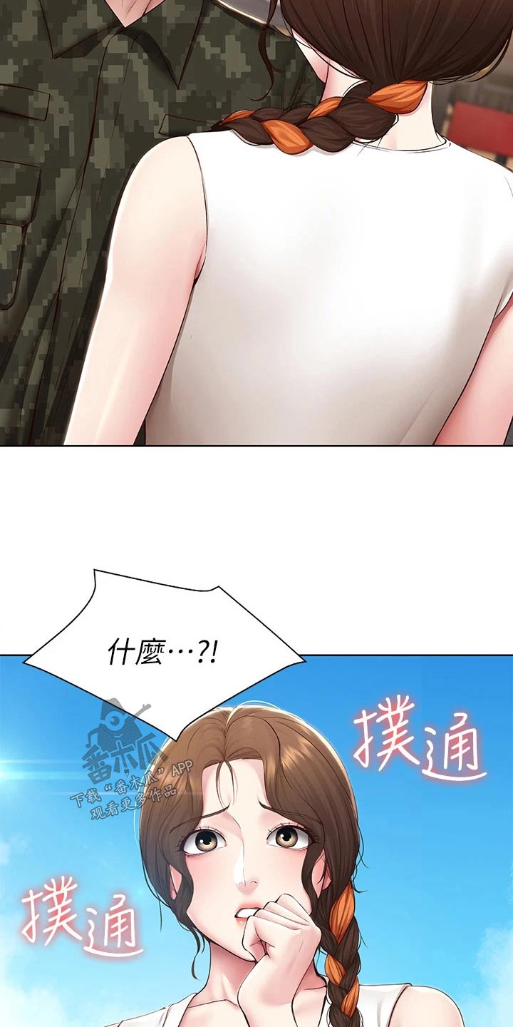 《好友之家》漫画最新章节第207章：好好学习免费下拉式在线观看章节第【20】张图片