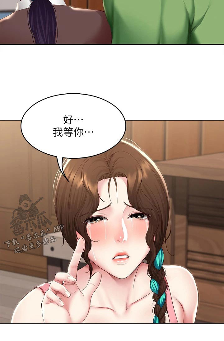 《好友之家》漫画最新章节第205章：当兵免费下拉式在线观看章节第【1】张图片