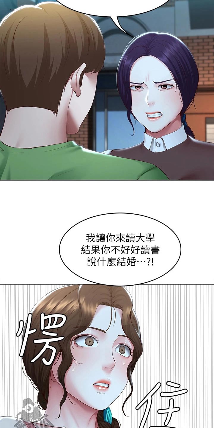 《好友之家》漫画最新章节第205章：当兵免费下拉式在线观看章节第【17】张图片