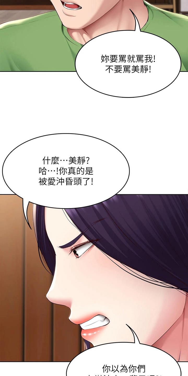 《好友之家》漫画最新章节第205章：当兵免费下拉式在线观看章节第【11】张图片