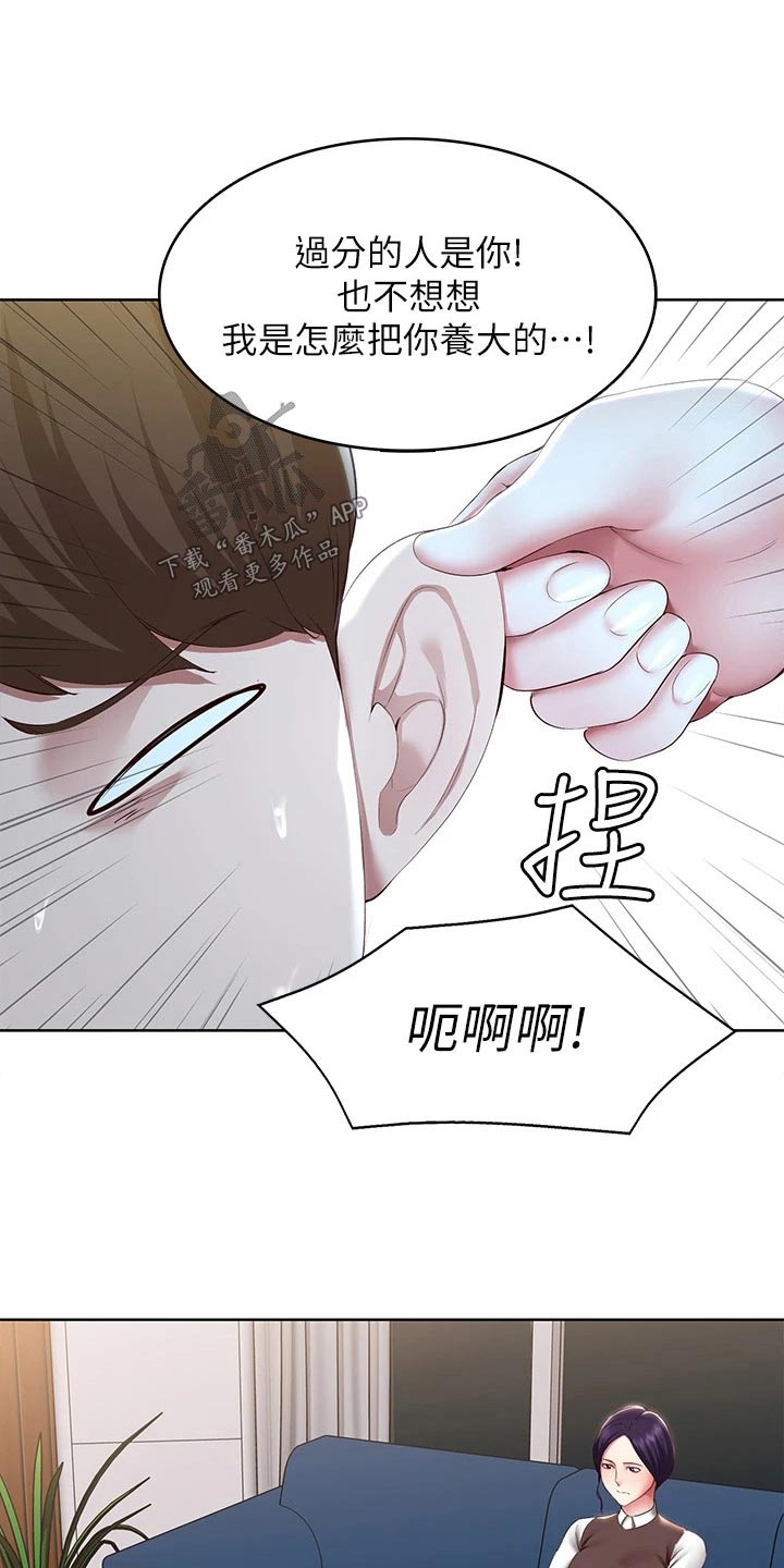 《好友之家》漫画最新章节第205章：当兵免费下拉式在线观看章节第【15】张图片