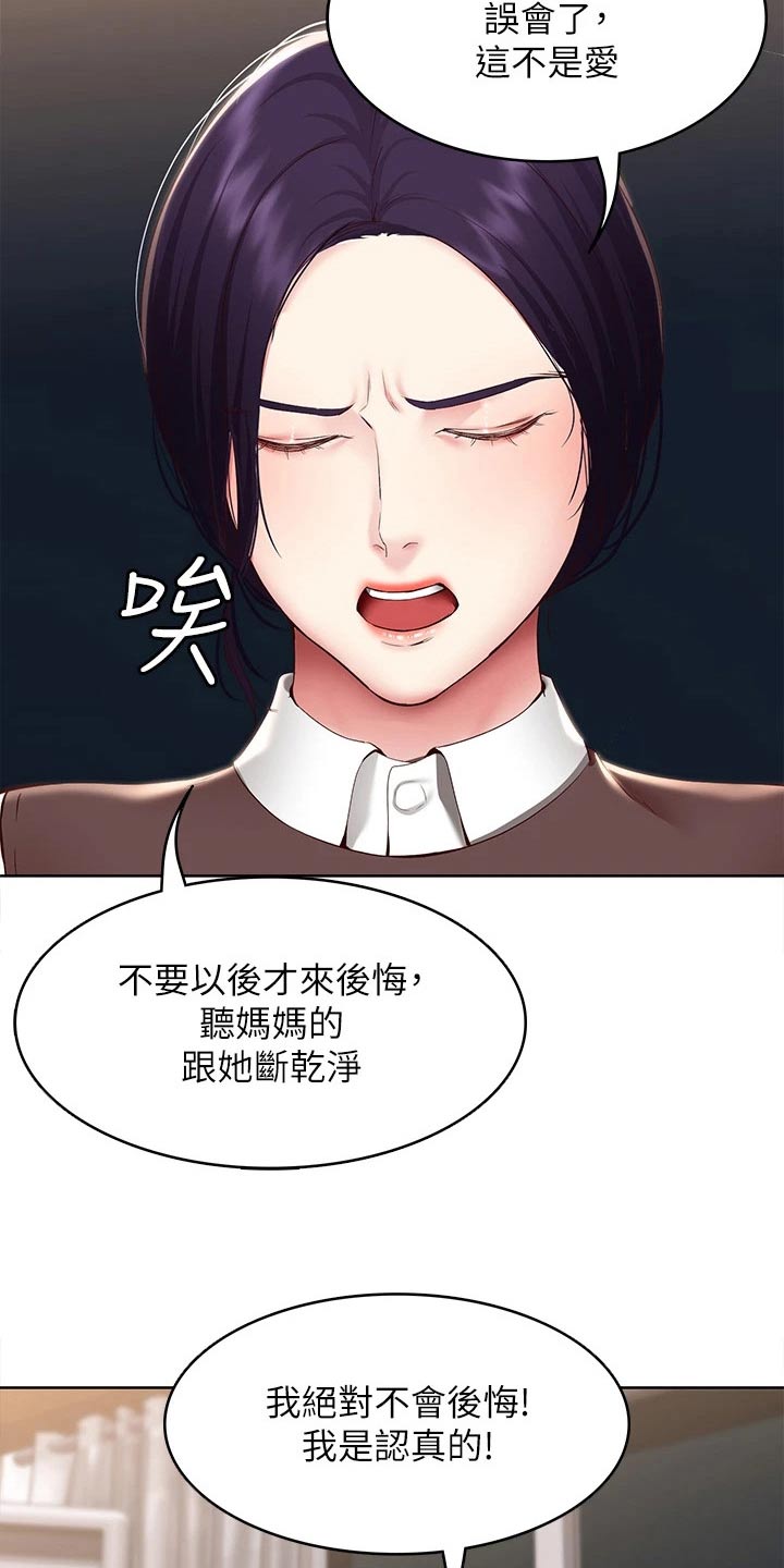 《好友之家》漫画最新章节第205章：当兵免费下拉式在线观看章节第【9】张图片