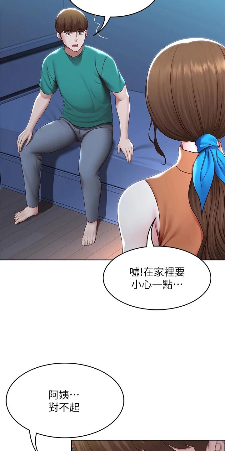 《好友之家》漫画最新章节第203章：合适的机会免费下拉式在线观看章节第【16】张图片