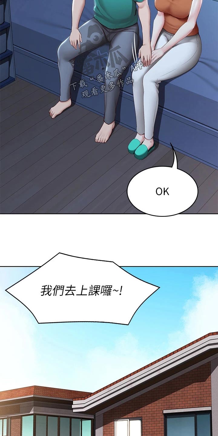 《好友之家》漫画最新章节第203章：合适的机会免费下拉式在线观看章节第【10】张图片