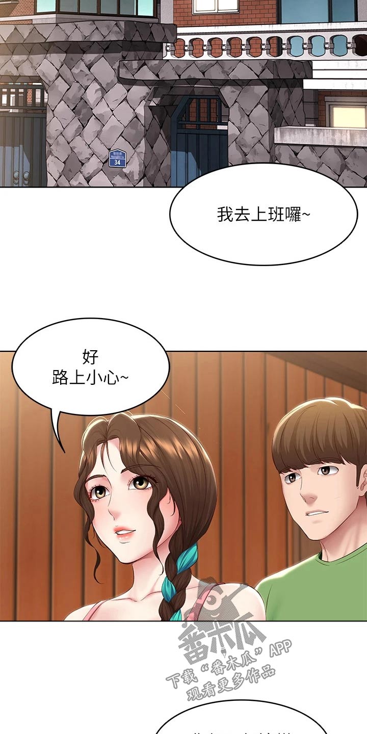 《好友之家》漫画最新章节第203章：合适的机会免费下拉式在线观看章节第【9】张图片