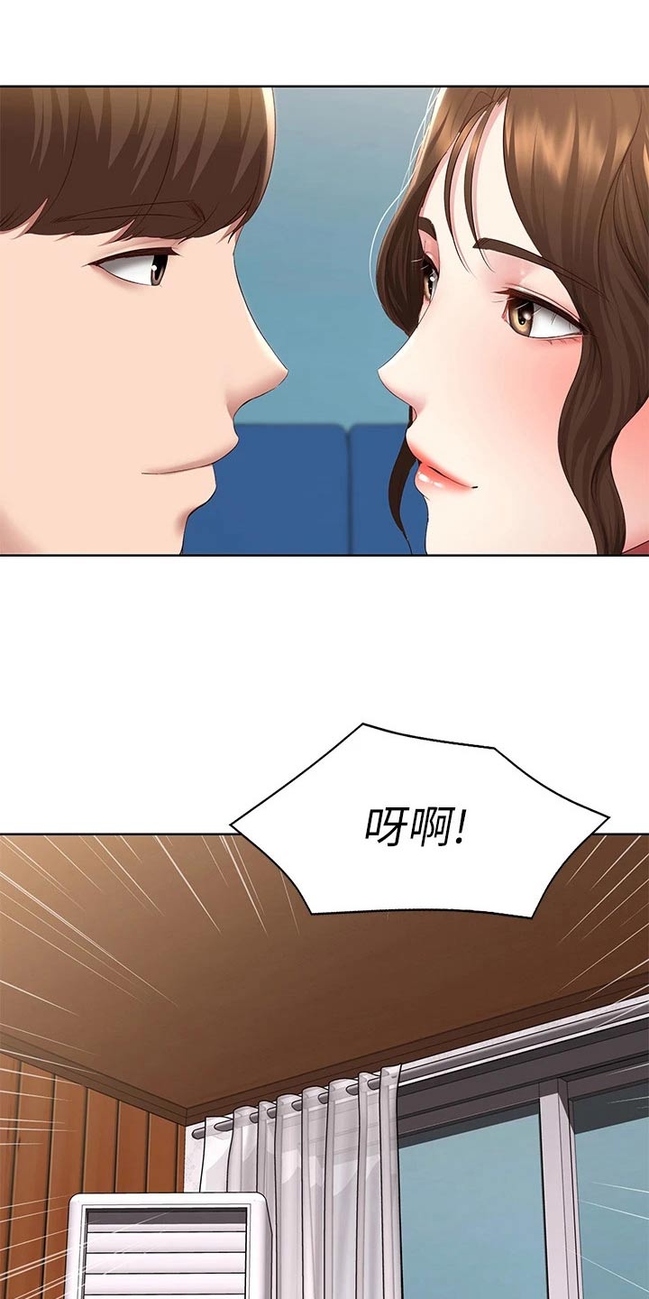 《好友之家》漫画最新章节第203章：合适的机会免费下拉式在线观看章节第【2】张图片