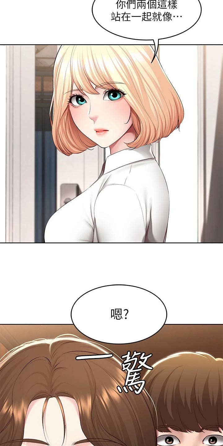 《好友之家》漫画最新章节第203章：合适的机会免费下拉式在线观看章节第【8】张图片