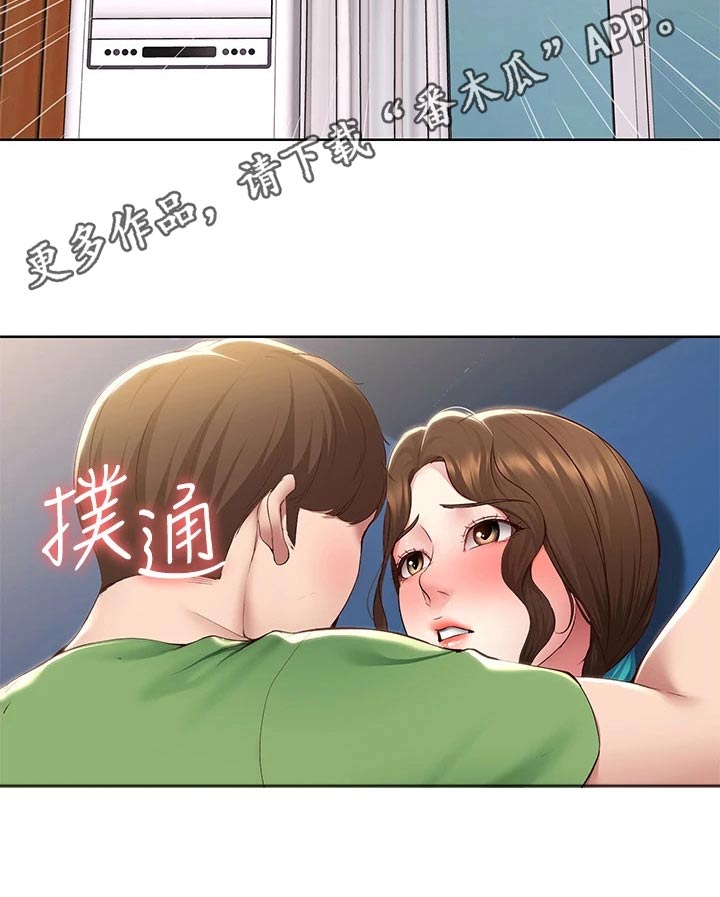 《好友之家》漫画最新章节第203章：合适的机会免费下拉式在线观看章节第【1】张图片