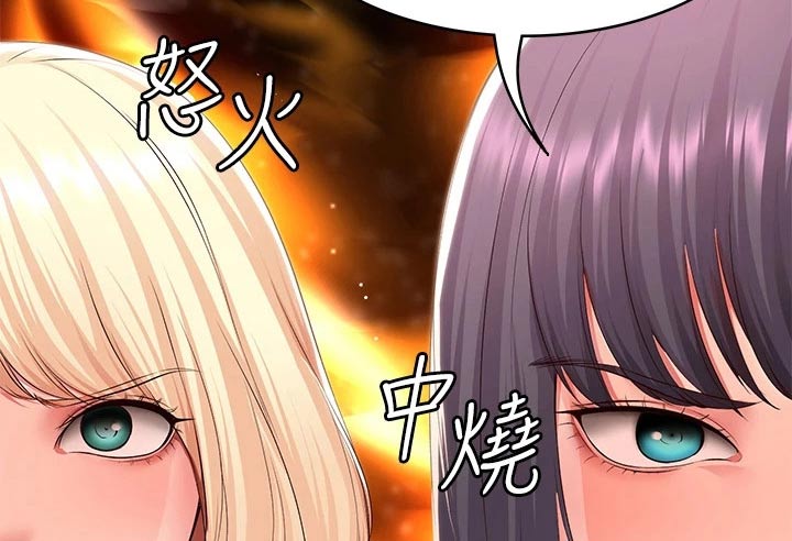 《好友之家》漫画最新章节第202章：女朋友免费下拉式在线观看章节第【5】张图片