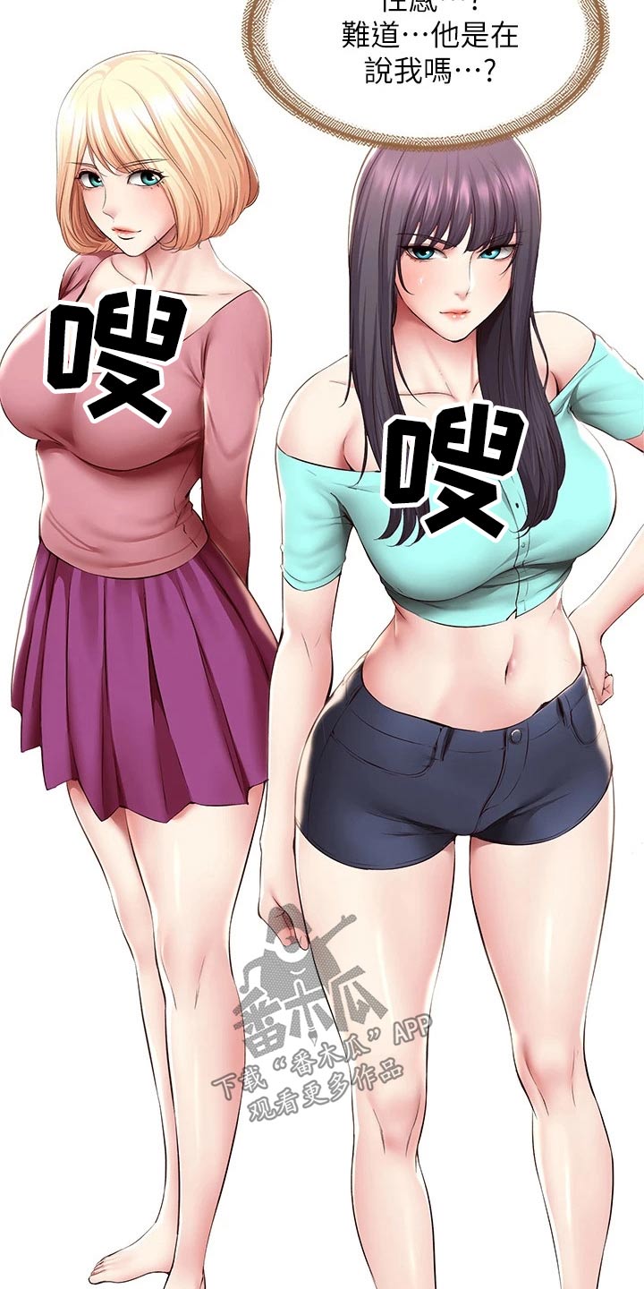 《好友之家》漫画最新章节第202章：女朋友免费下拉式在线观看章节第【8】张图片