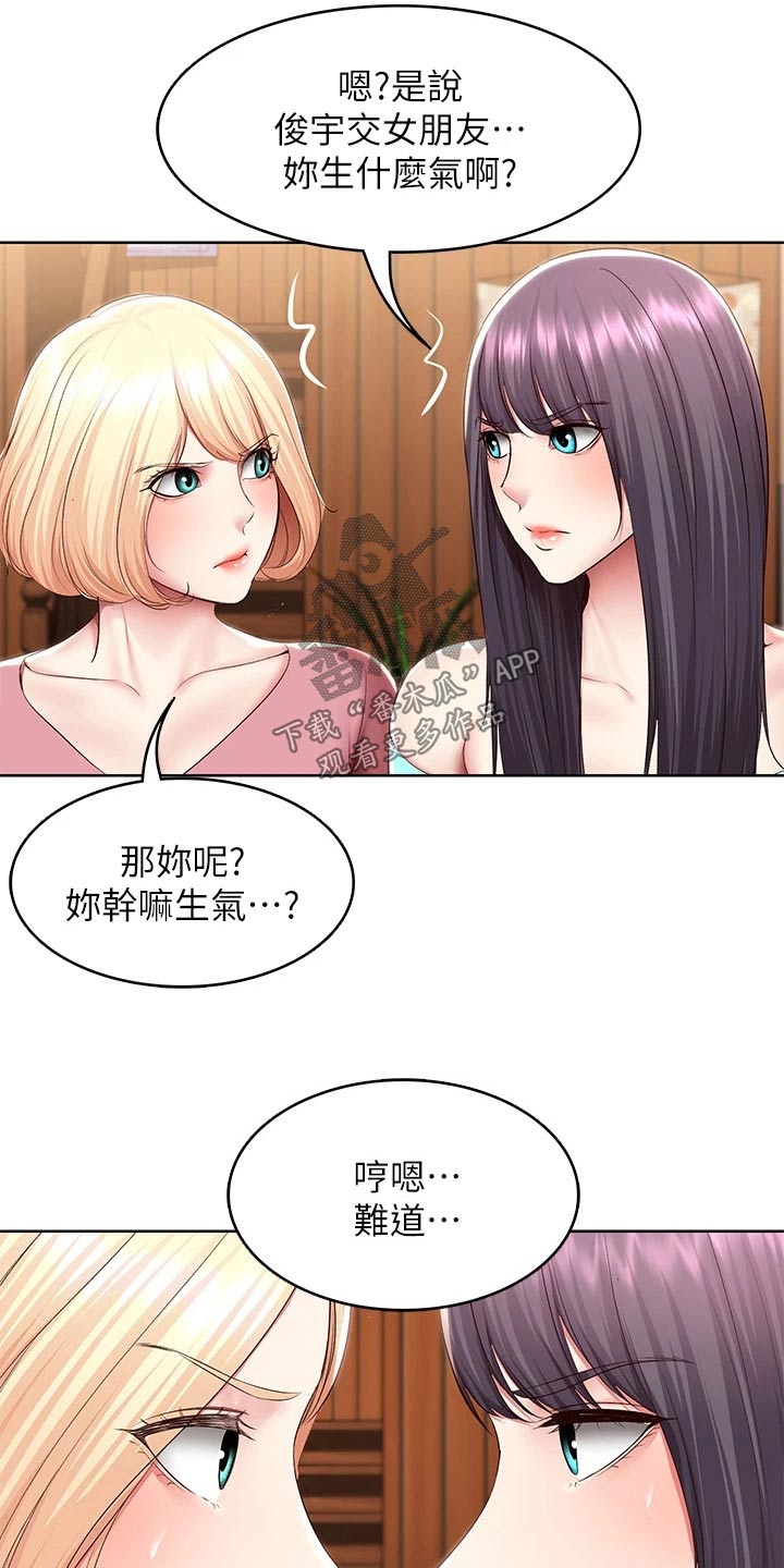 《好友之家》漫画最新章节第202章：女朋友免费下拉式在线观看章节第【3】张图片