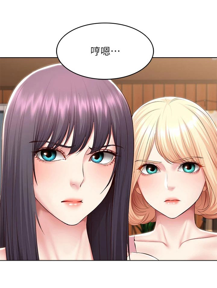 《好友之家》漫画最新章节第202章：女朋友免费下拉式在线观看章节第【1】张图片