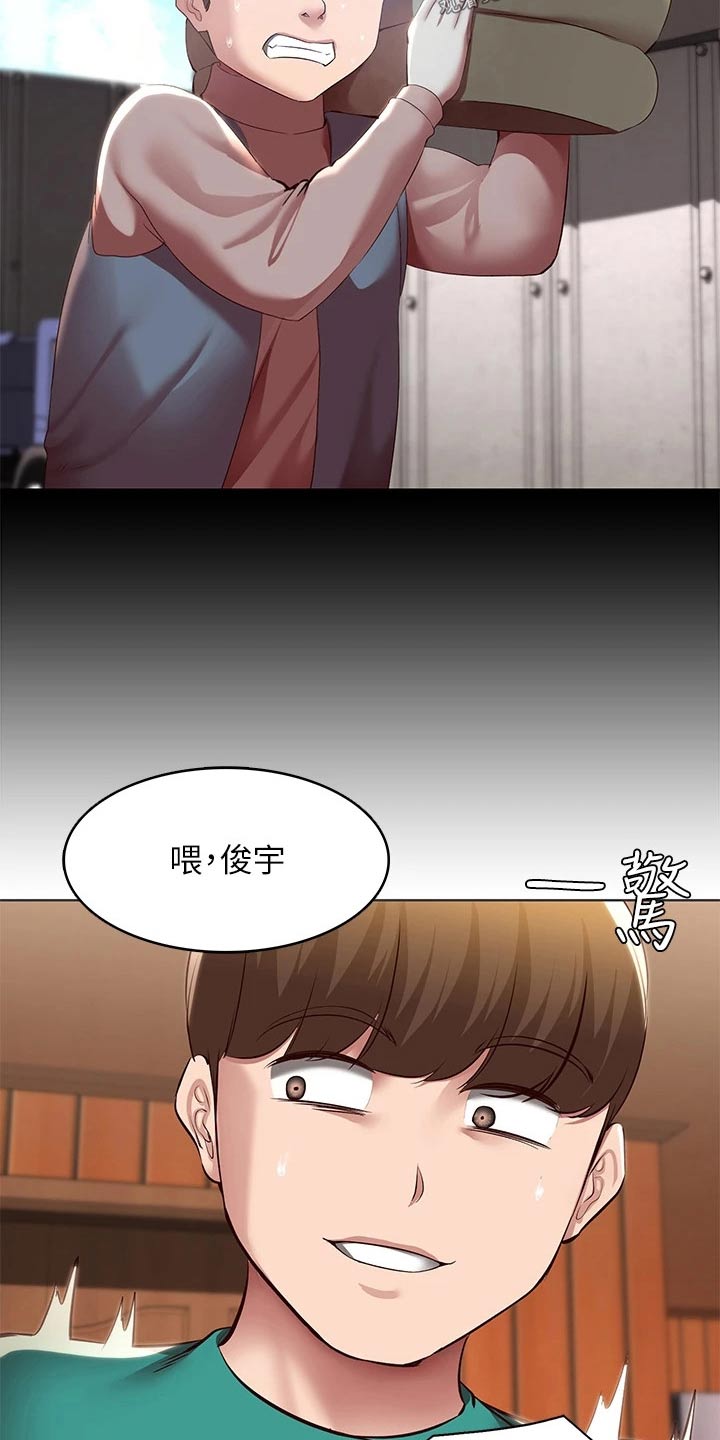 《好友之家》漫画最新章节第201章：后果免费下拉式在线观看章节第【4】张图片