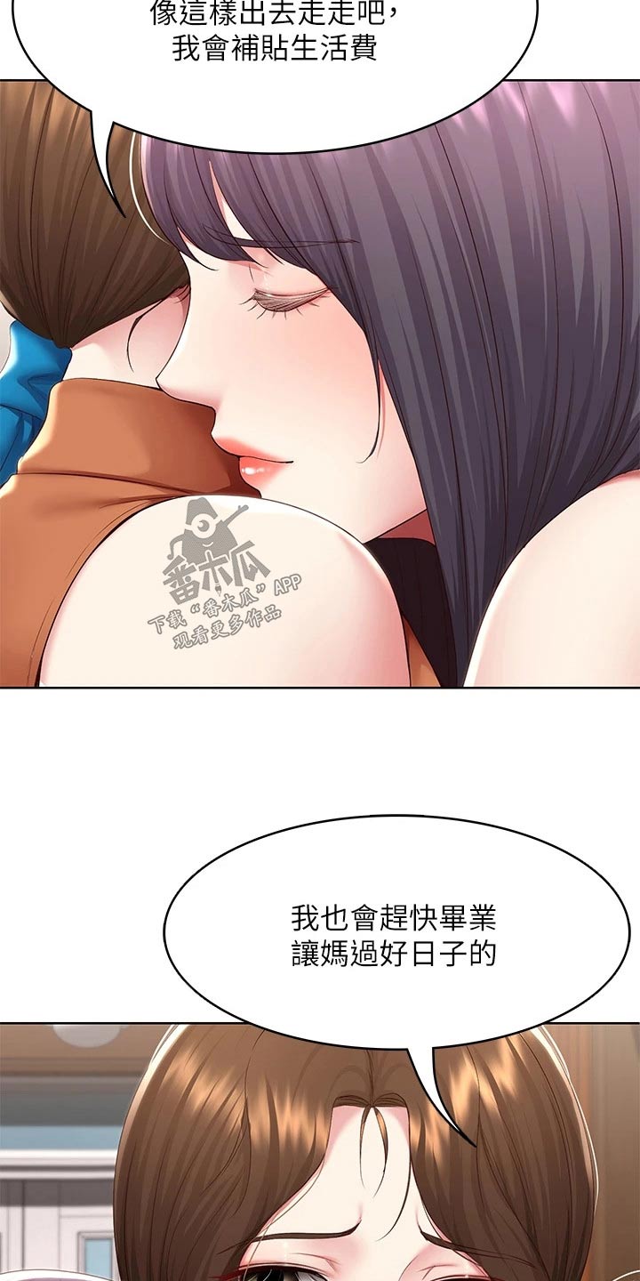 《好友之家》漫画最新章节第201章：后果免费下拉式在线观看章节第【16】张图片