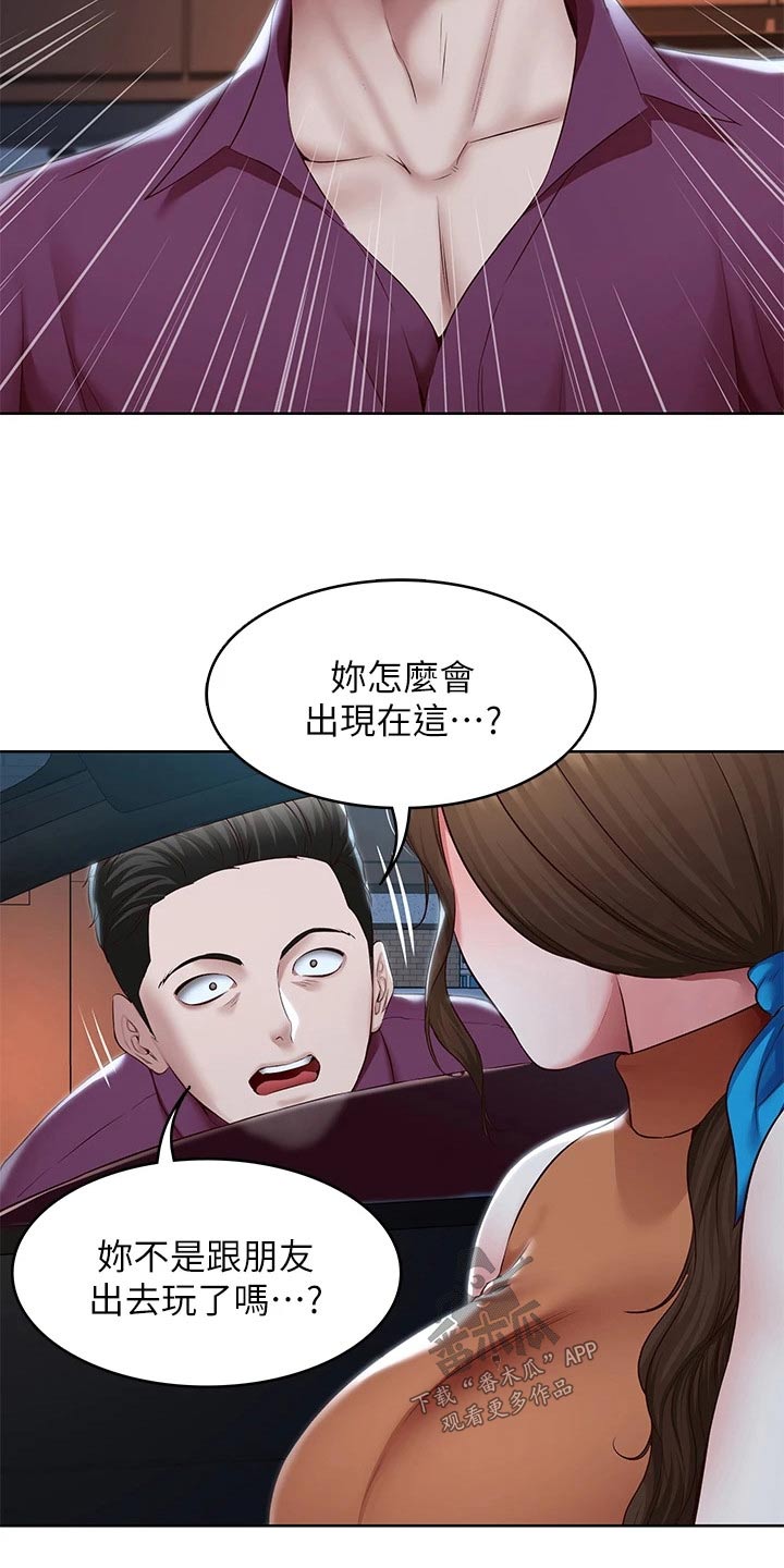 《好友之家》漫画最新章节第200章：决定免费下拉式在线观看章节第【15】张图片