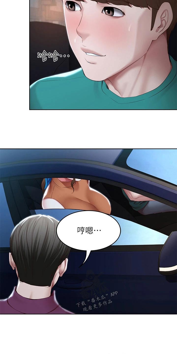 《好友之家》漫画最新章节第200章：决定免费下拉式在线观看章节第【18】张图片