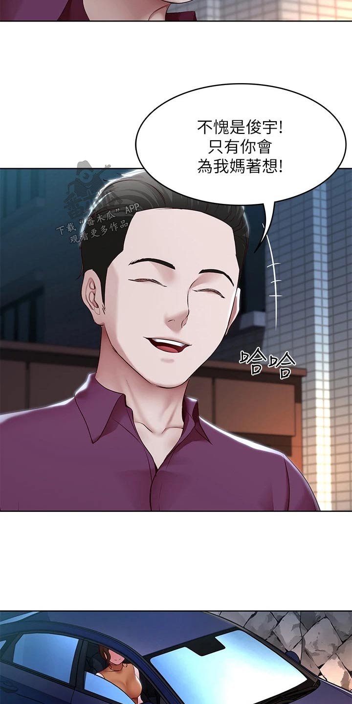 《好友之家》漫画最新章节第200章：决定免费下拉式在线观看章节第【12】张图片