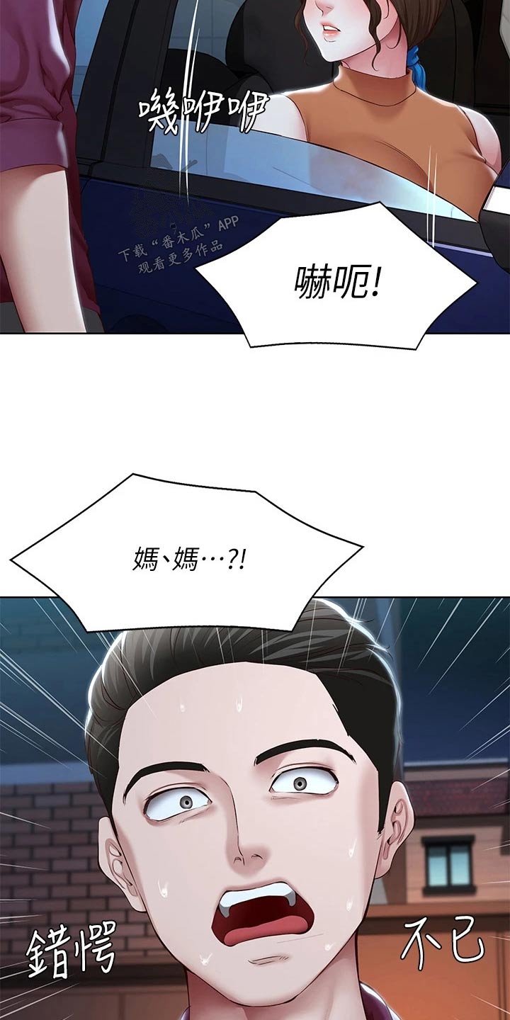 《好友之家》漫画最新章节第200章：决定免费下拉式在线观看章节第【16】张图片