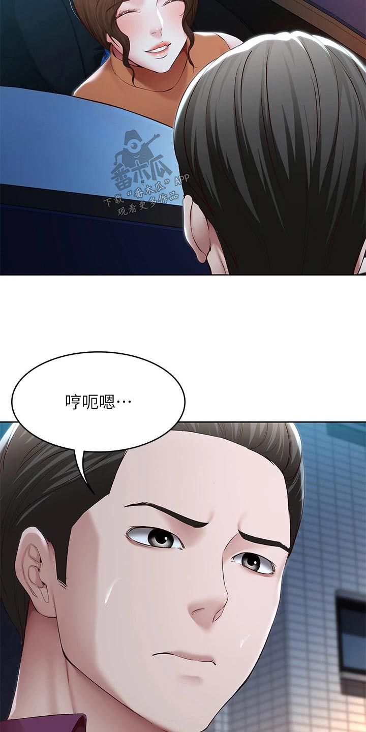 《好友之家》漫画最新章节第200章：决定免费下拉式在线观看章节第【13】张图片