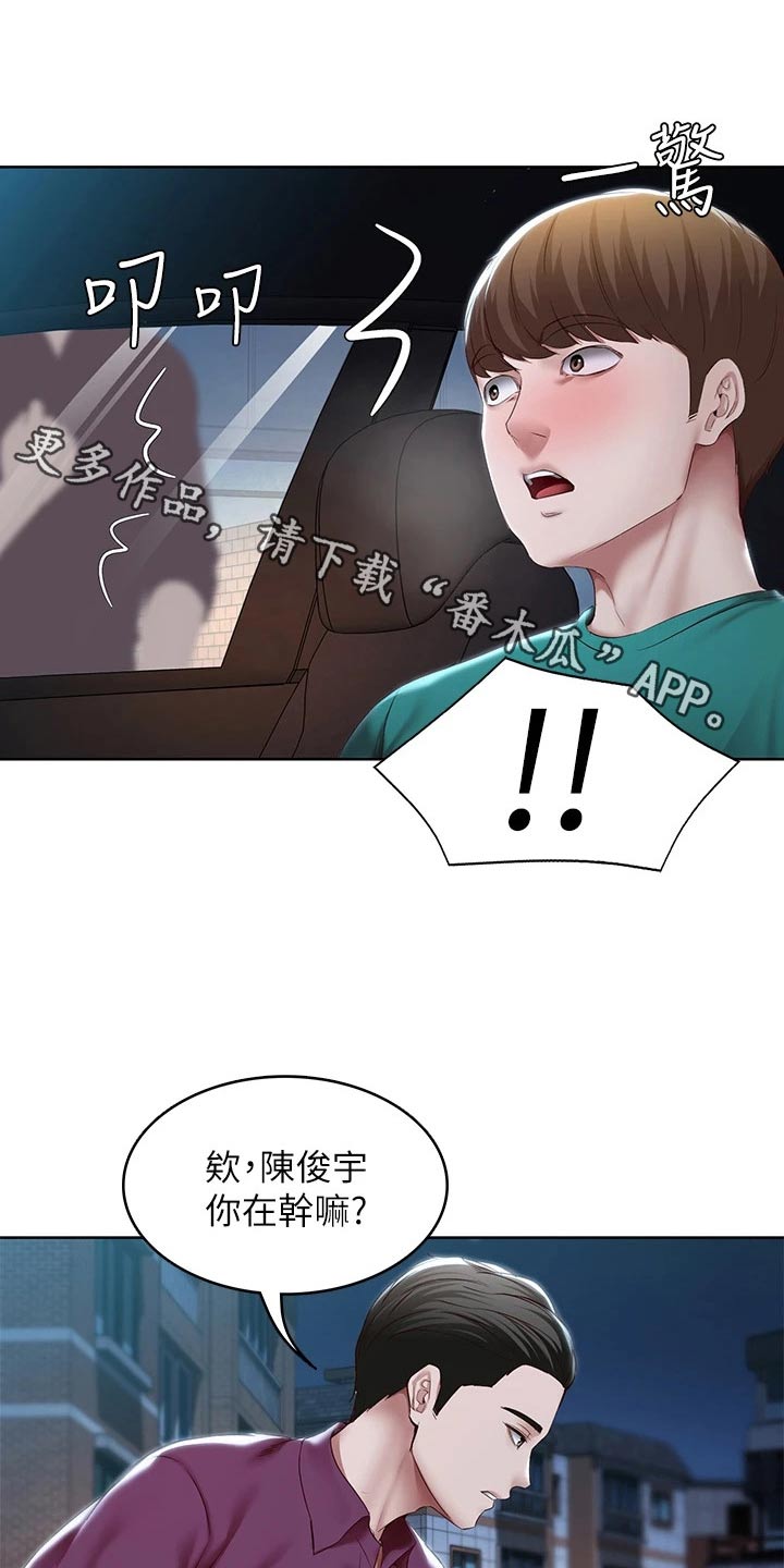 《好友之家》漫画最新章节第200章：决定免费下拉式在线观看章节第【21】张图片