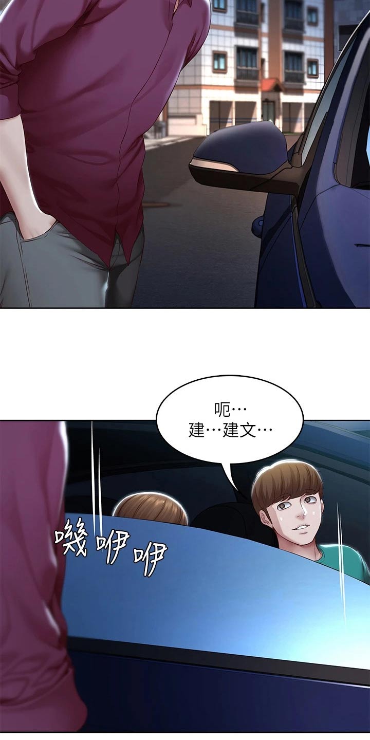 《好友之家》漫画最新章节第200章：决定免费下拉式在线观看章节第【20】张图片