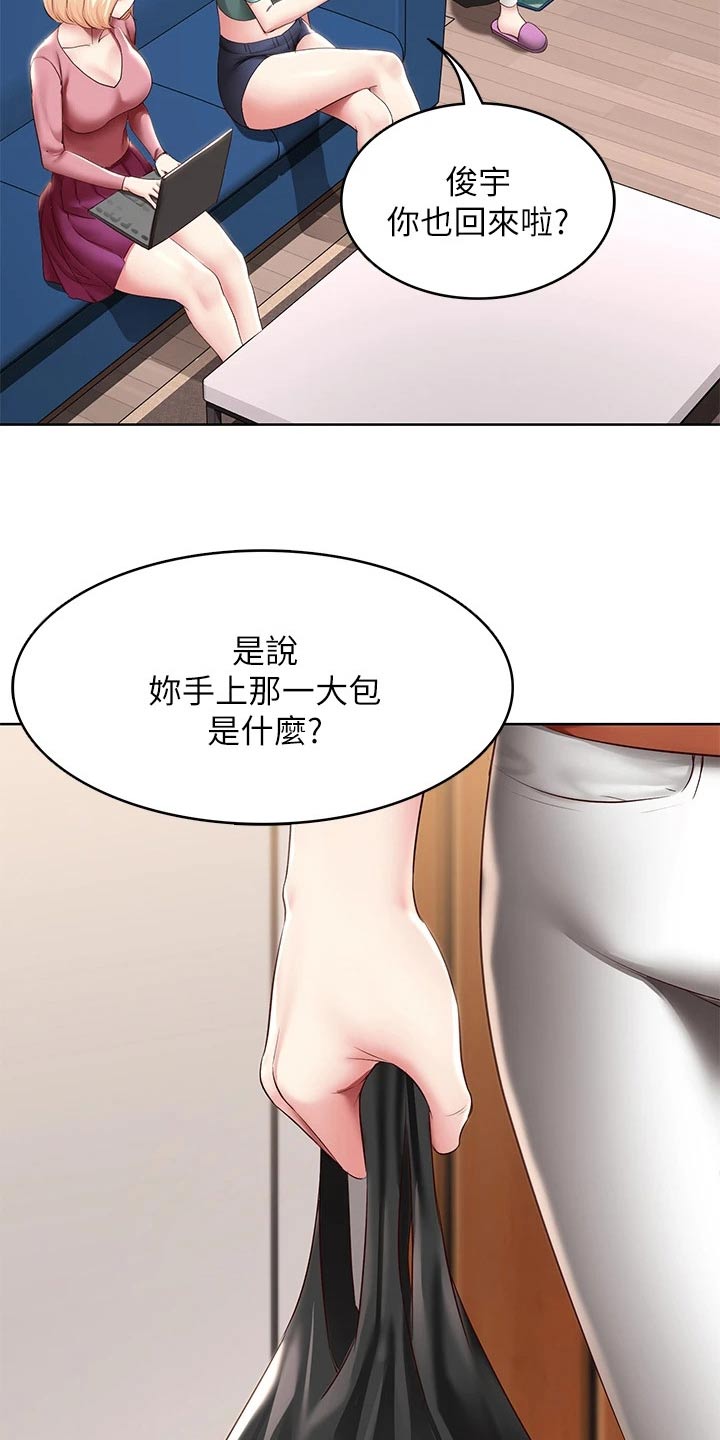 《好友之家》漫画最新章节第200章：决定免费下拉式在线观看章节第【3】张图片