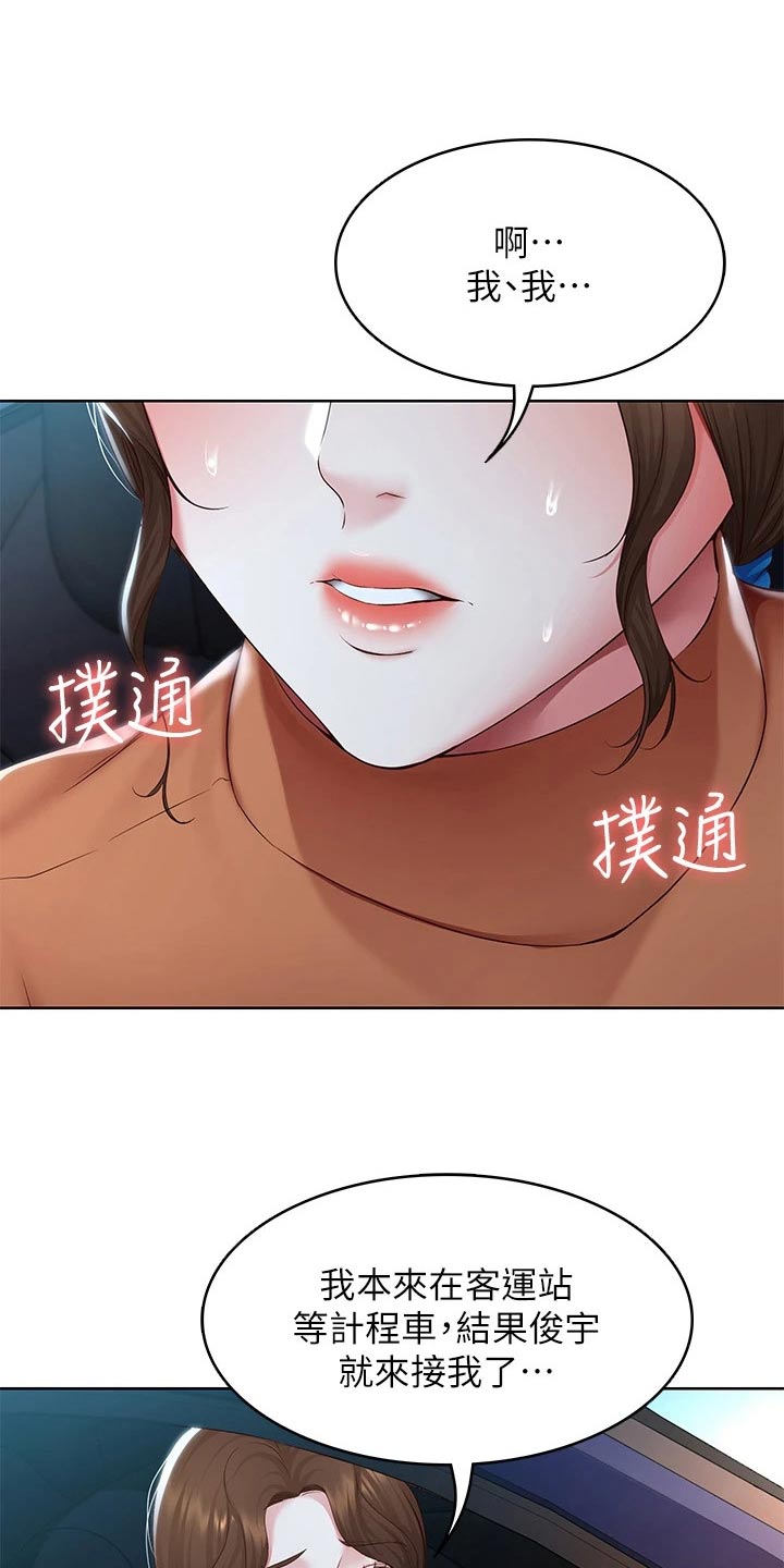 《好友之家》漫画最新章节第200章：决定免费下拉式在线观看章节第【14】张图片