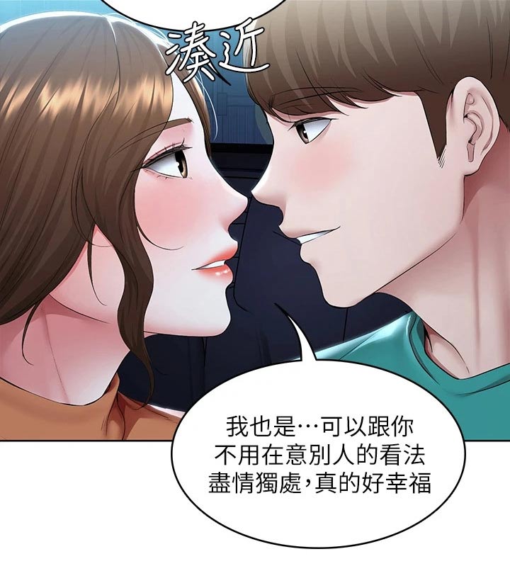 《好友之家》漫画最新章节第199章：妈妈的味道免费下拉式在线观看章节第【4】张图片