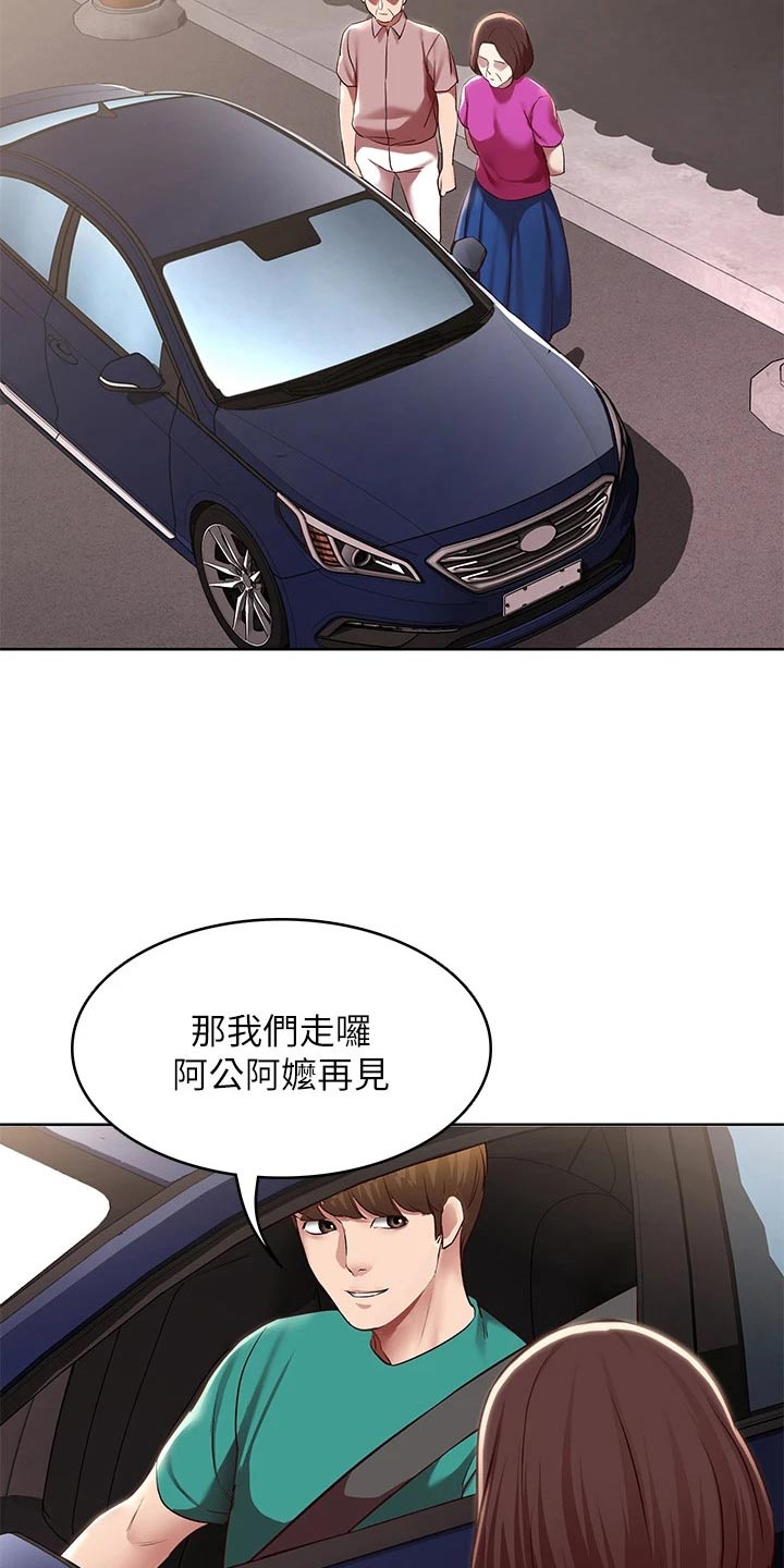 《好友之家》漫画最新章节第199章：妈妈的味道免费下拉式在线观看章节第【10】张图片